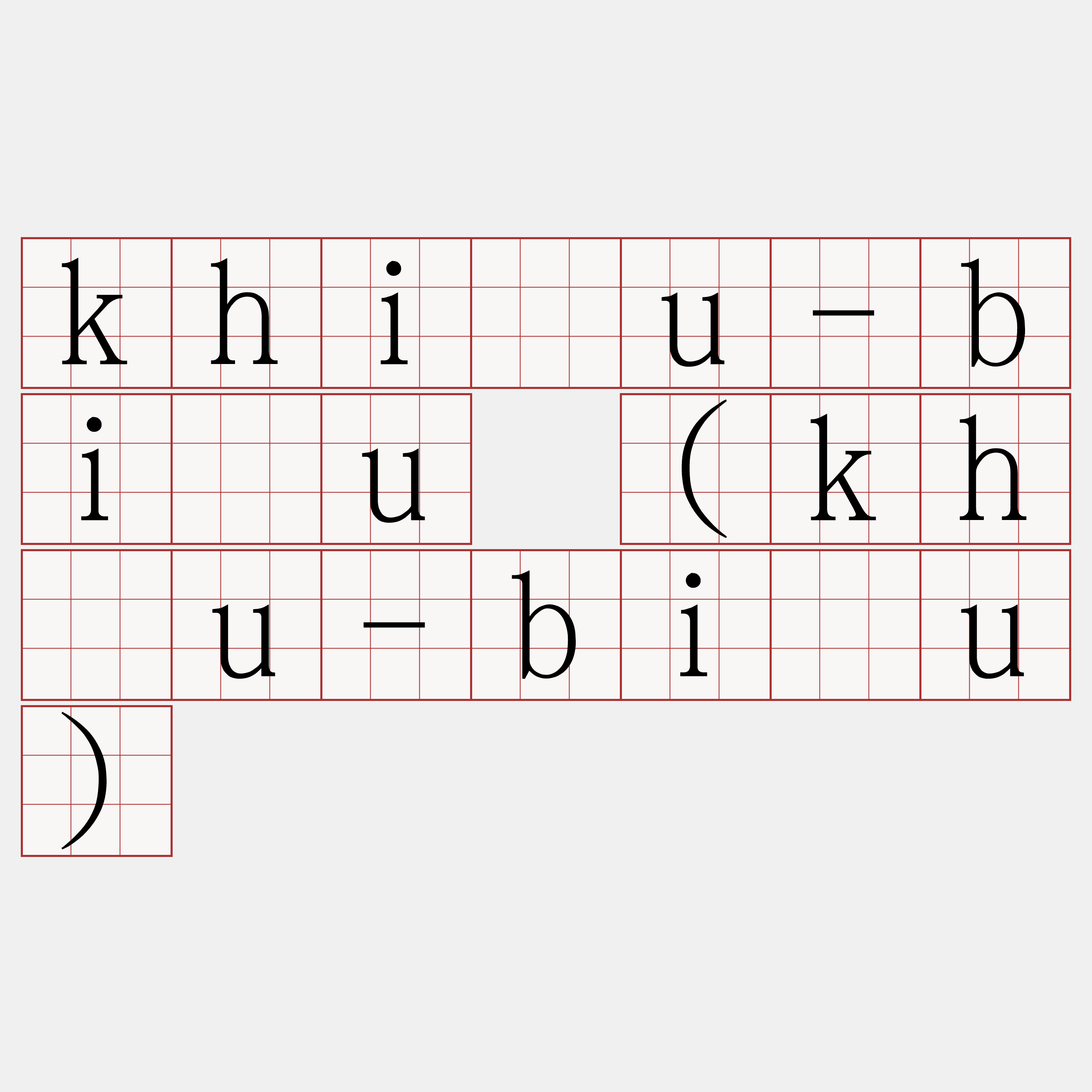 khiáu-biāu (kháu-biāu)